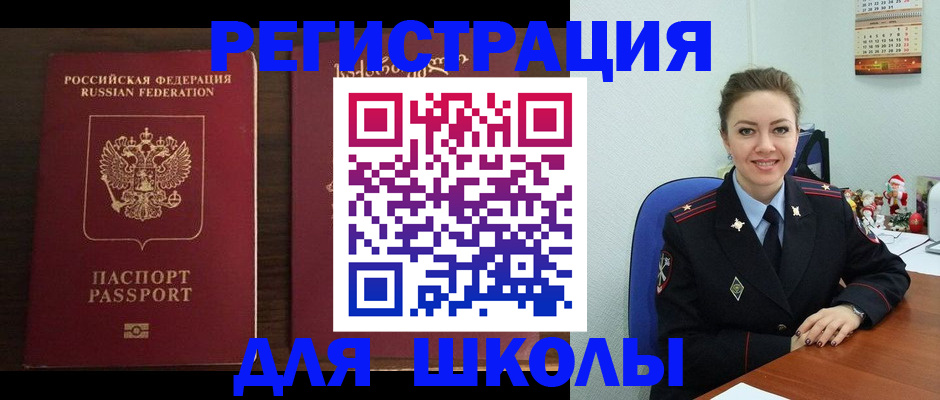 прописка для кредита в Златоусте