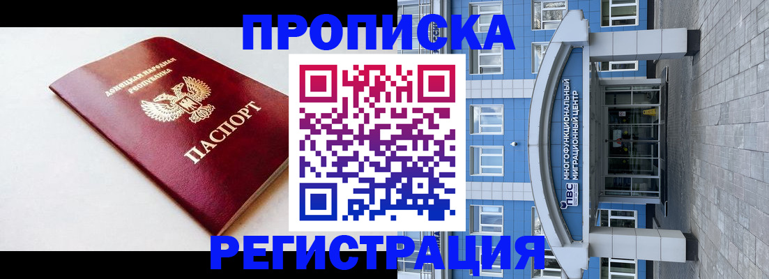 прописка паспорт в Златоусте