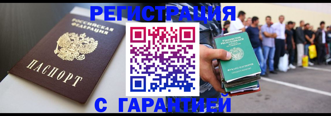 прописка паспорт в Златоусте