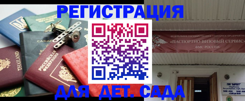 временная регистрация 2025 в Златоусте
