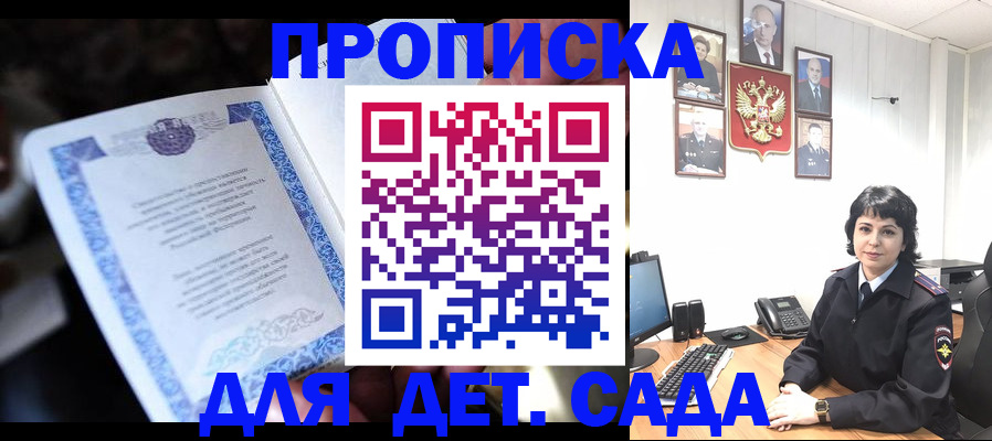 временная регистрация недорого в Златоусте
