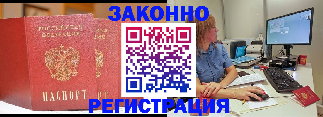 найти адрес прописки в Златоусте