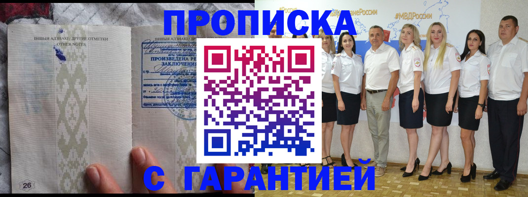 временная регистрация госуслуги в Златоусте