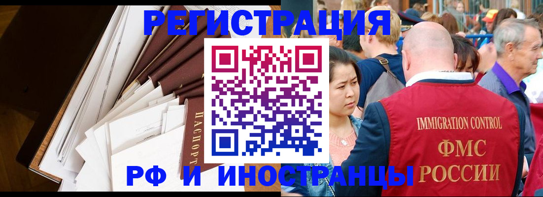 прописка для школы в Златоусте