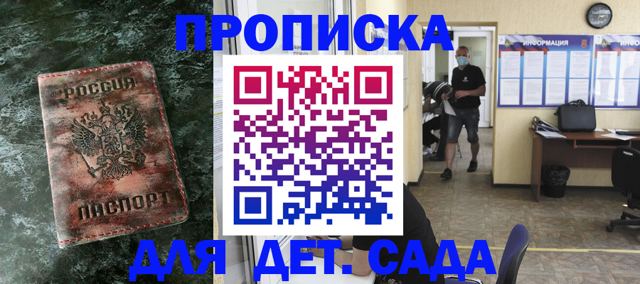 временная регистрация законно в Златоусте